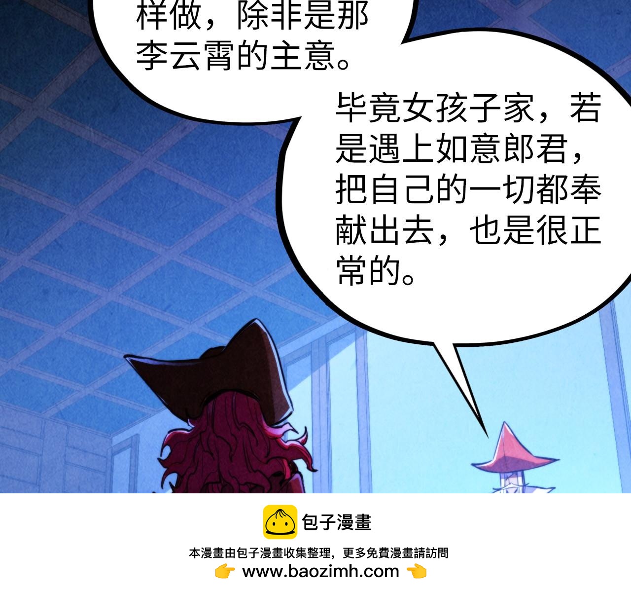 這一世我要當至尊 - 第446話 武決資格(2/4) - 1