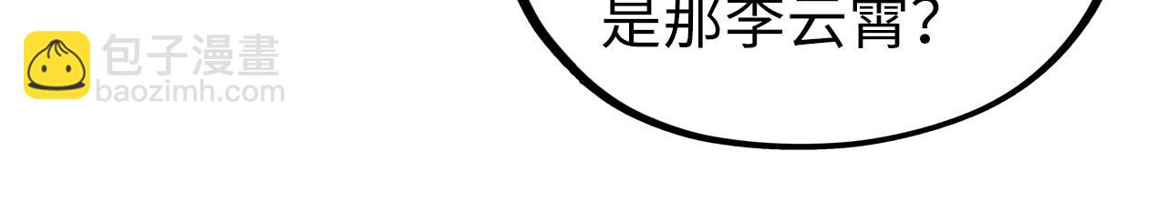 這一世我要當至尊 - 第446話 武決資格(2/4) - 3