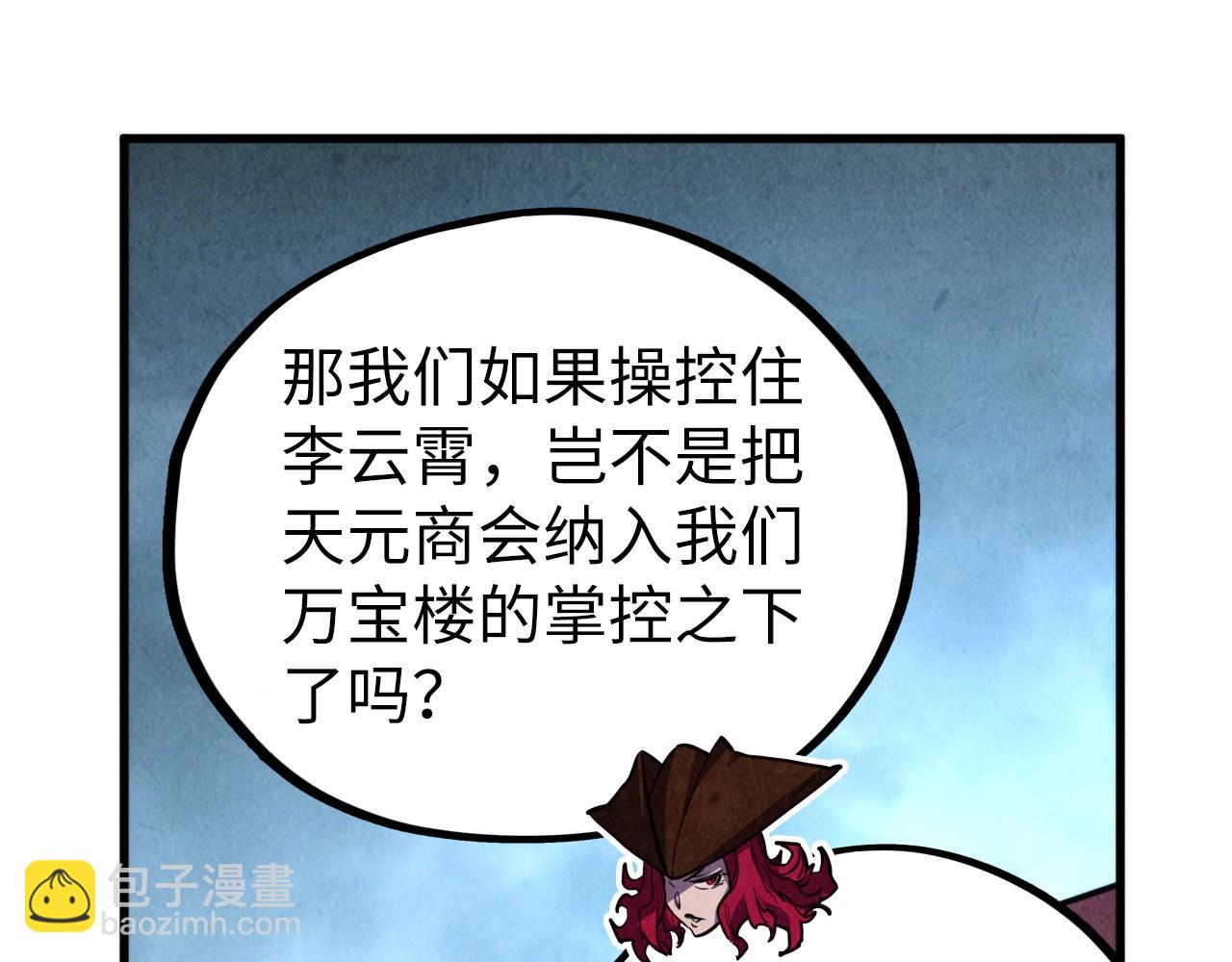 這一世我要當至尊 - 第446話 武決資格(2/4) - 4