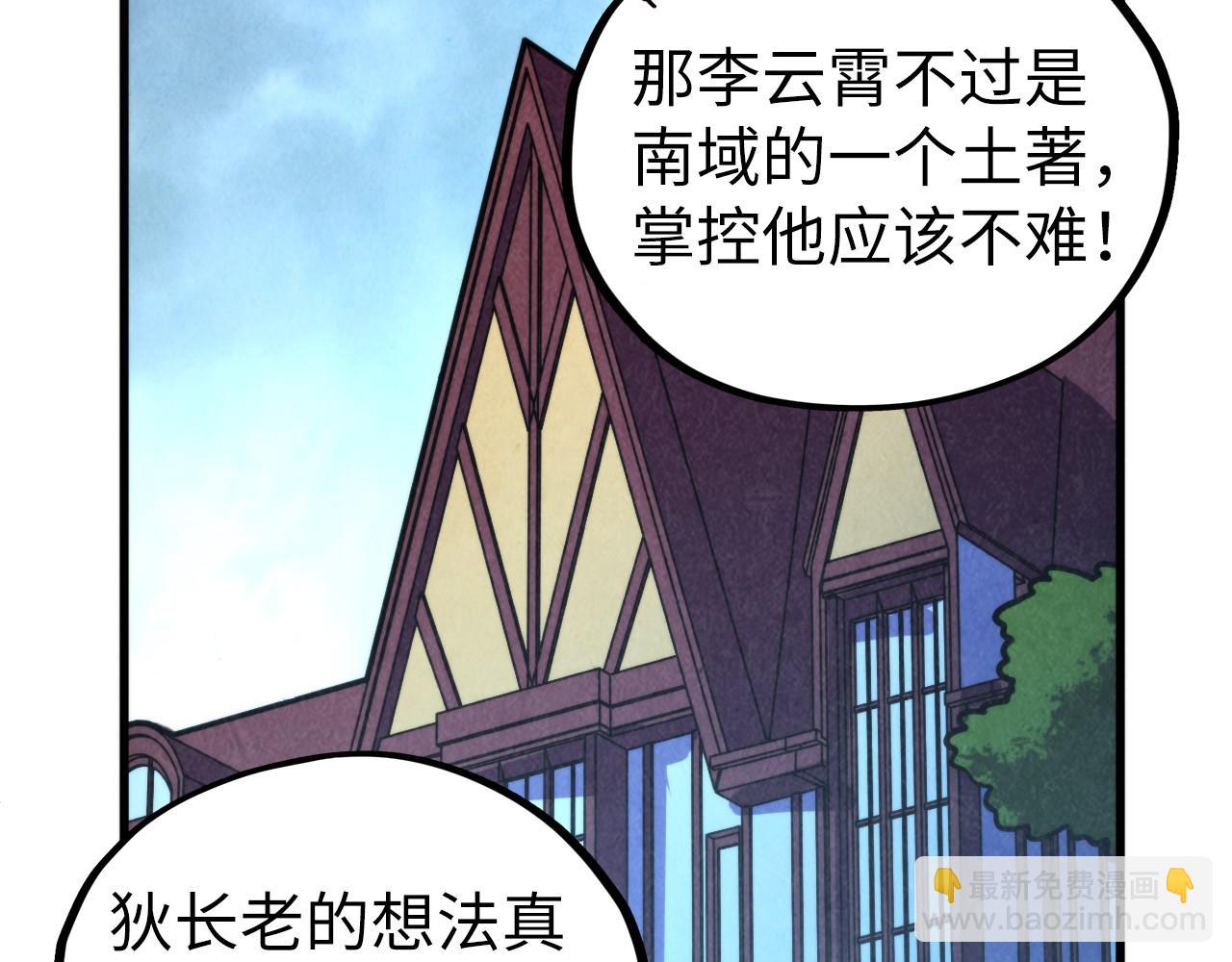 這一世我要當至尊 - 第446話 武決資格(2/4) - 5