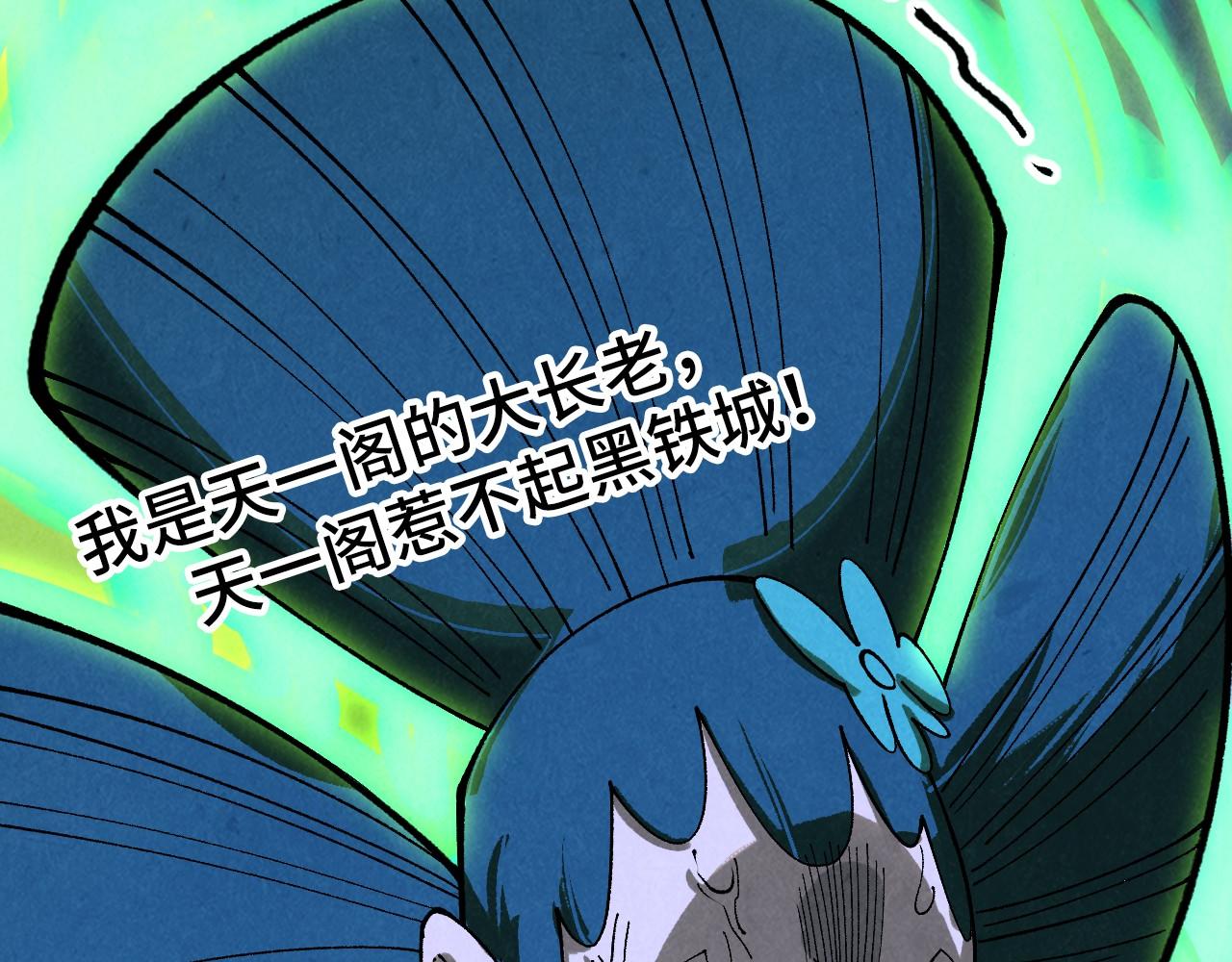 這一世我要當至尊 - 第446話 武決資格(1/4) - 6