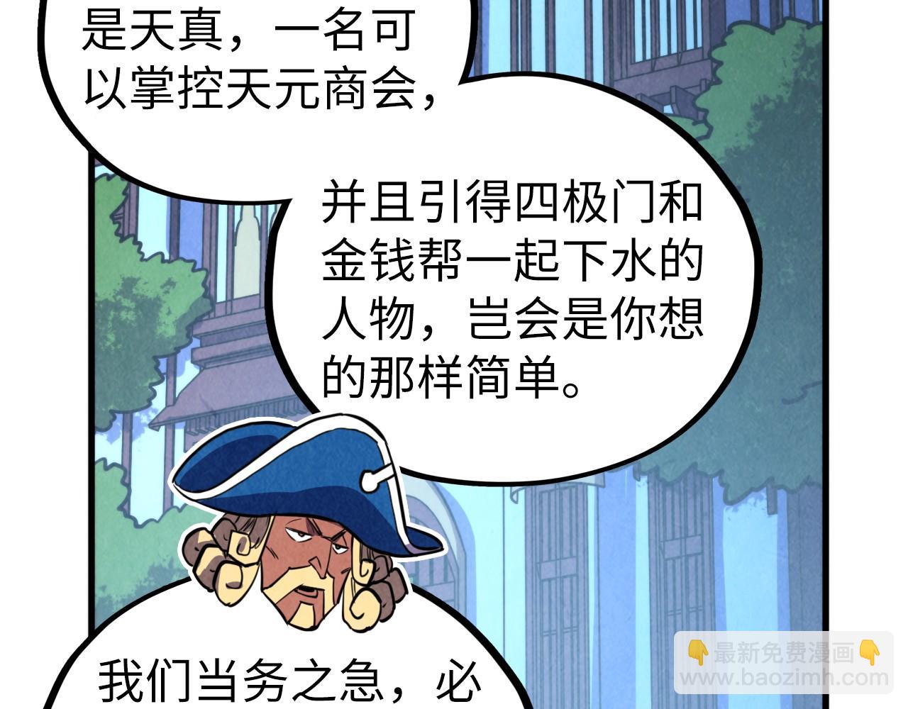 這一世我要當至尊 - 第446話 武決資格(2/4) - 6