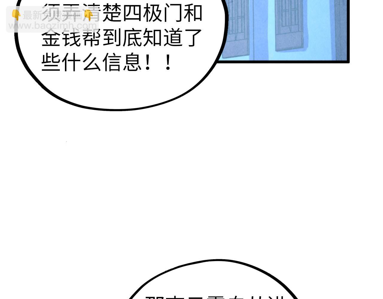 這一世我要當至尊 - 第446話 武決資格(2/4) - 7