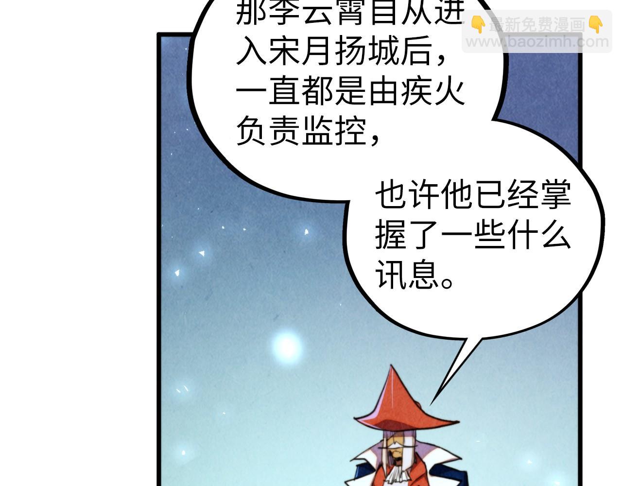 這一世我要當至尊 - 第446話 武決資格(2/4) - 8