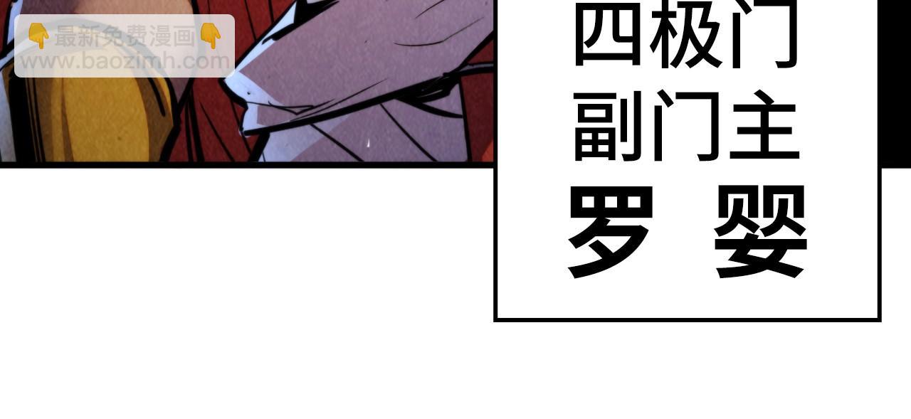 這一世我要當至尊 - 第446話 武決資格(2/4) - 2