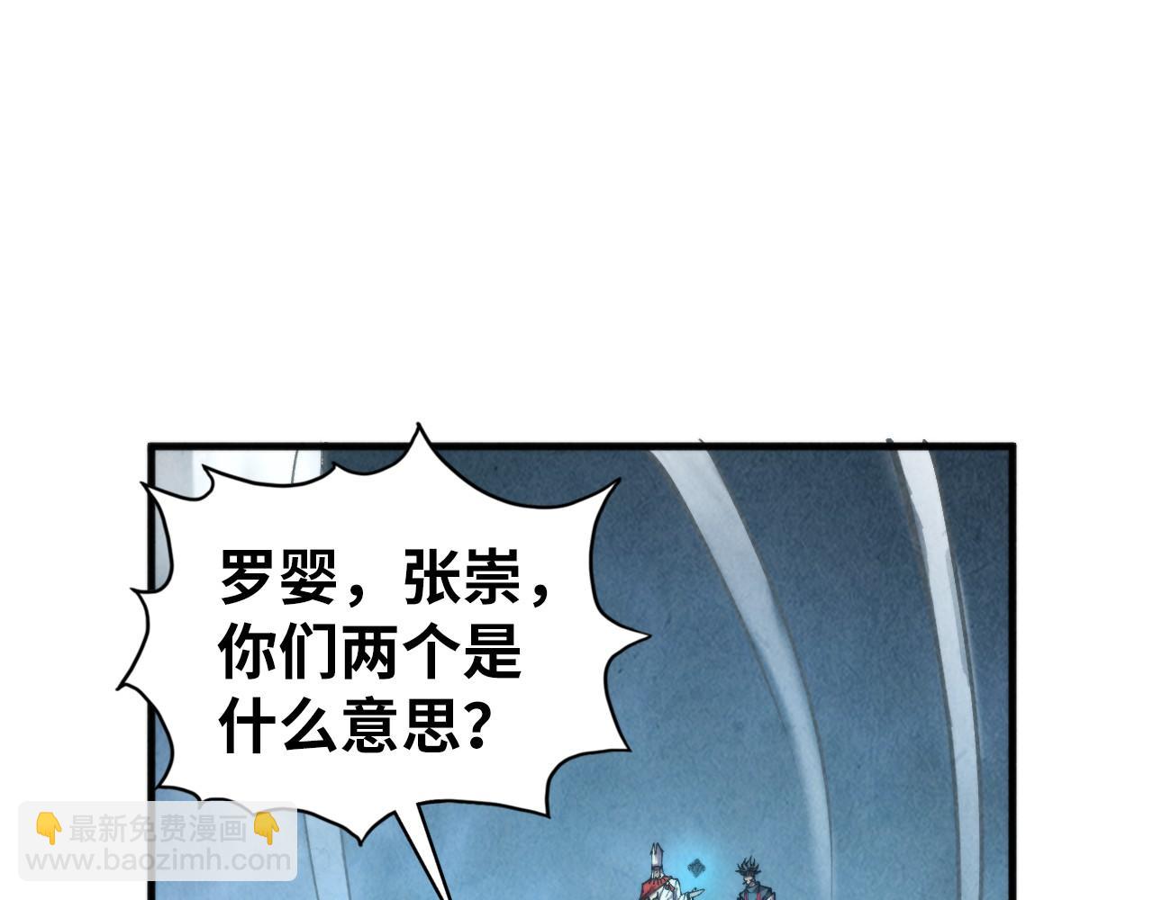 這一世我要當至尊 - 第446話 武決資格(2/4) - 3