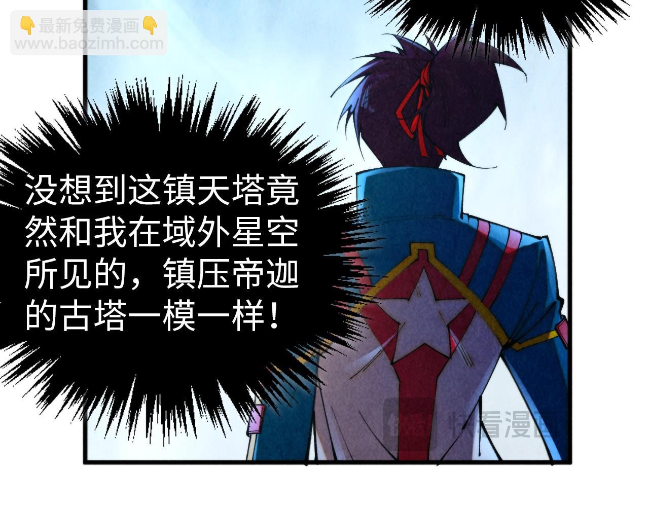 這一世我要當至尊 - 第446話 武決資格(2/4) - 5