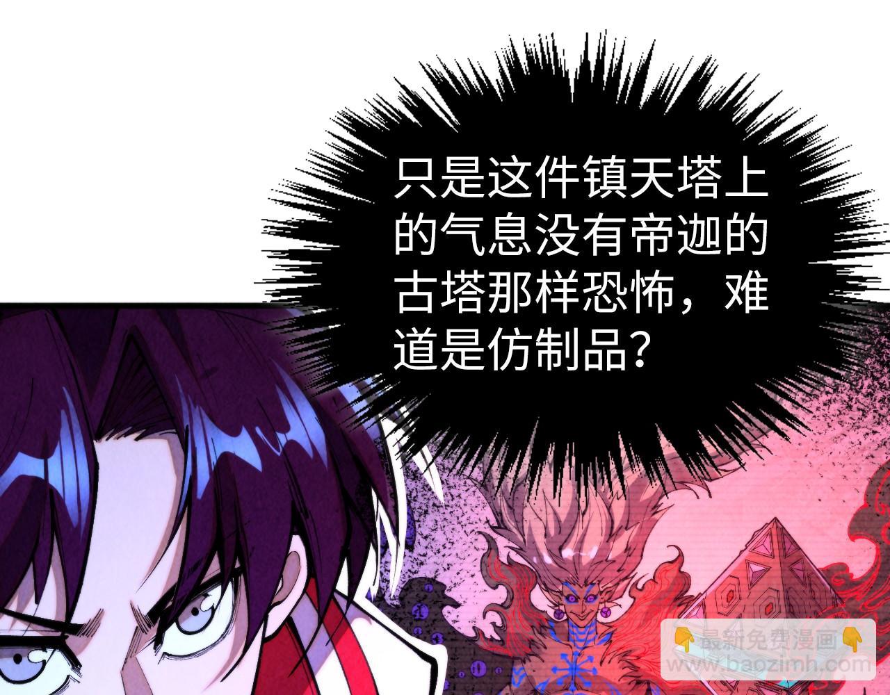 這一世我要當至尊 - 第446話 武決資格(2/4) - 6