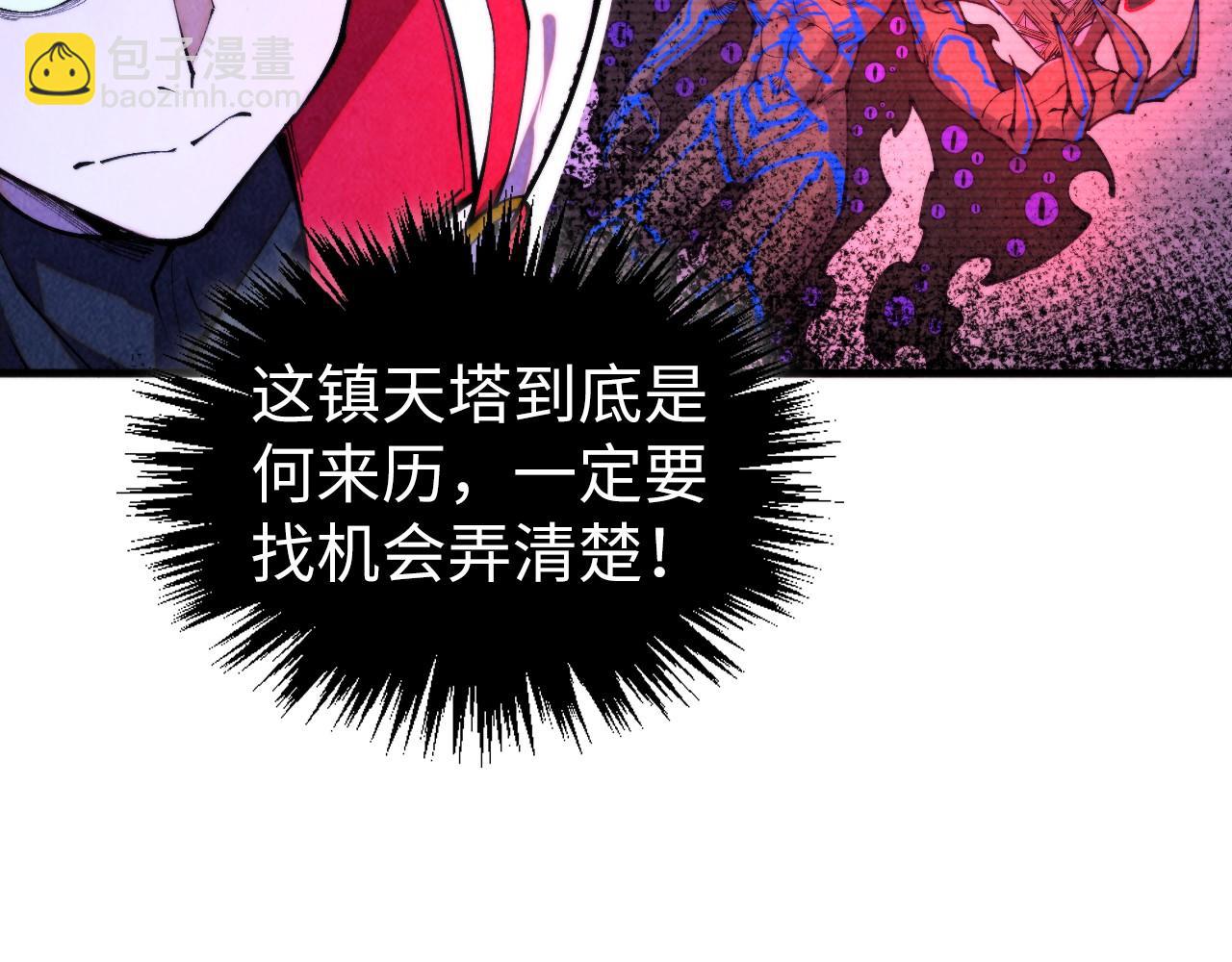 這一世我要當至尊 - 第446話 武決資格(2/4) - 7