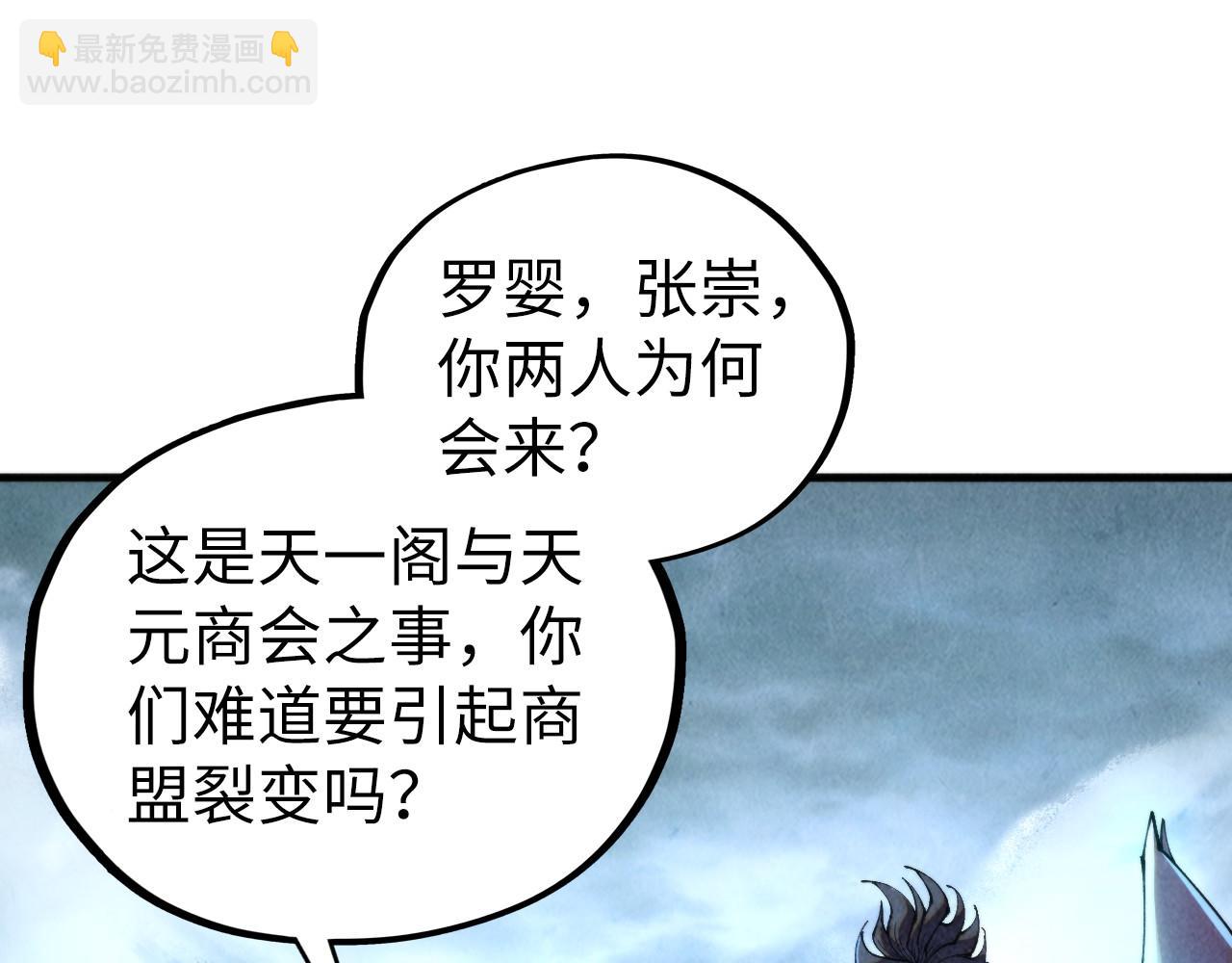 這一世我要當至尊 - 第446話 武決資格(2/4) - 8