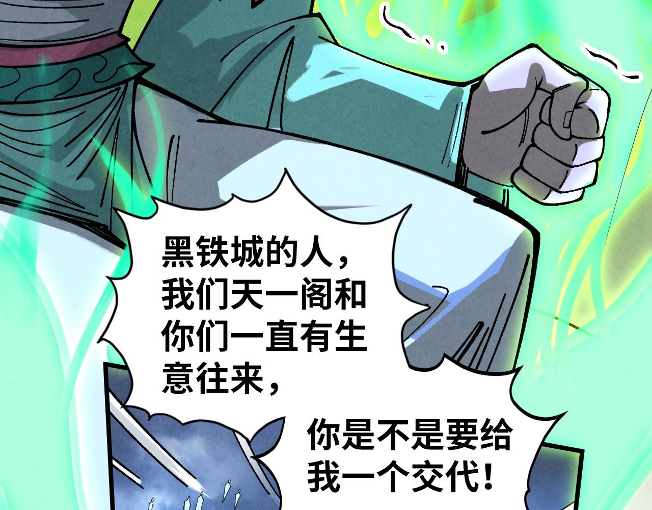 這一世我要當至尊 - 第446話 武決資格(1/4) - 8