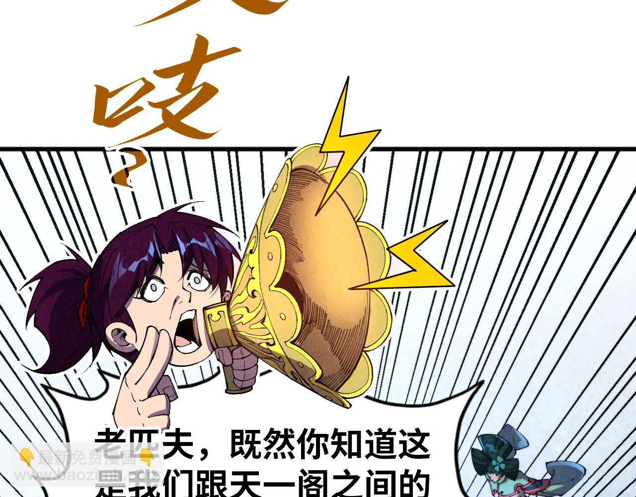 這一世我要當至尊 - 第446話 武決資格(2/4) - 2