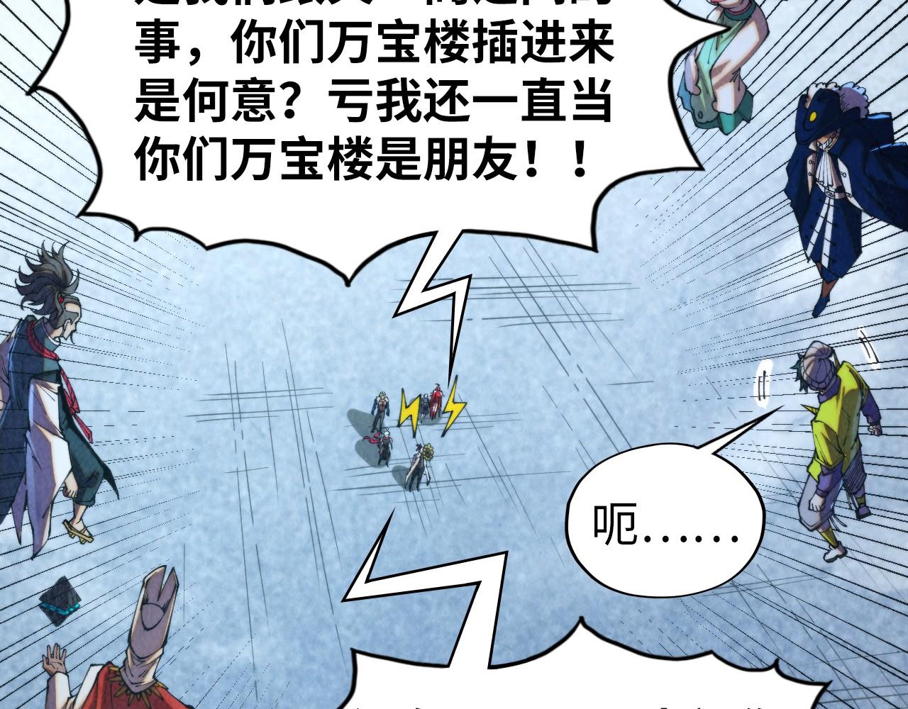 這一世我要當至尊 - 第446話 武決資格(2/4) - 3