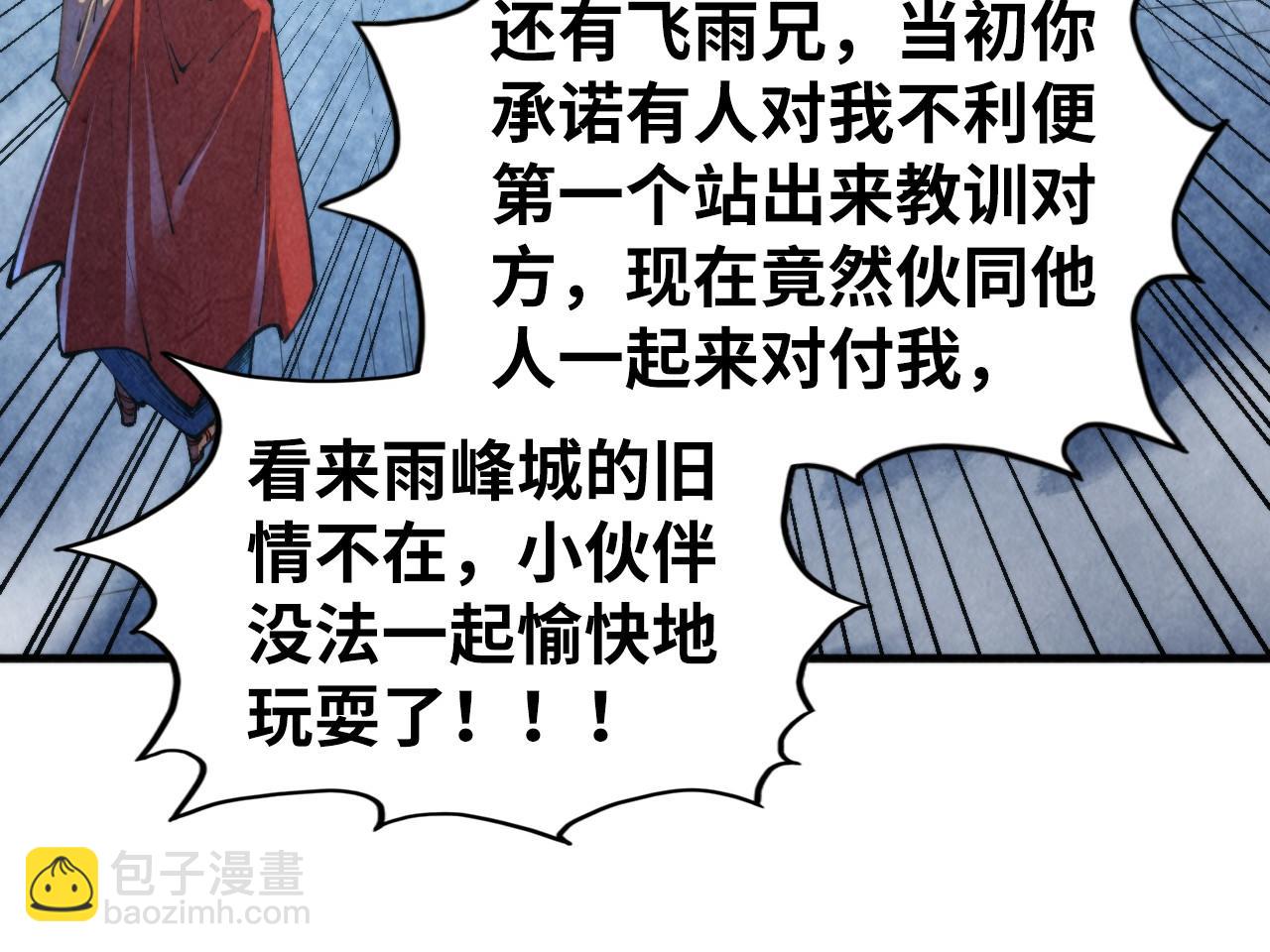 這一世我要當至尊 - 第446話 武決資格(2/4) - 4