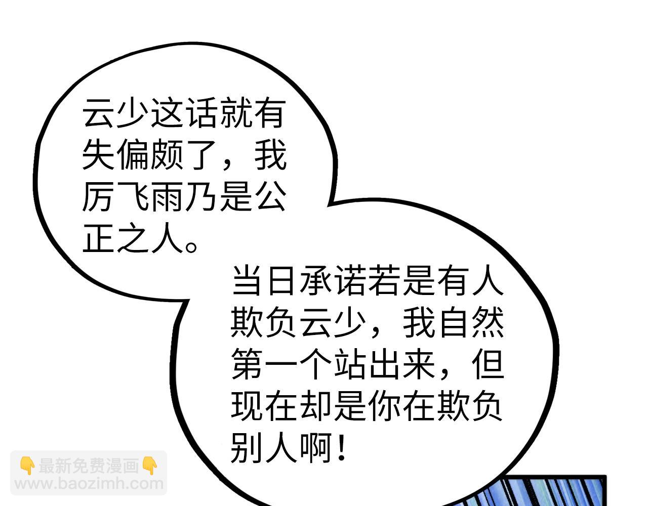 這一世我要當至尊 - 第446話 武決資格(2/4) - 5