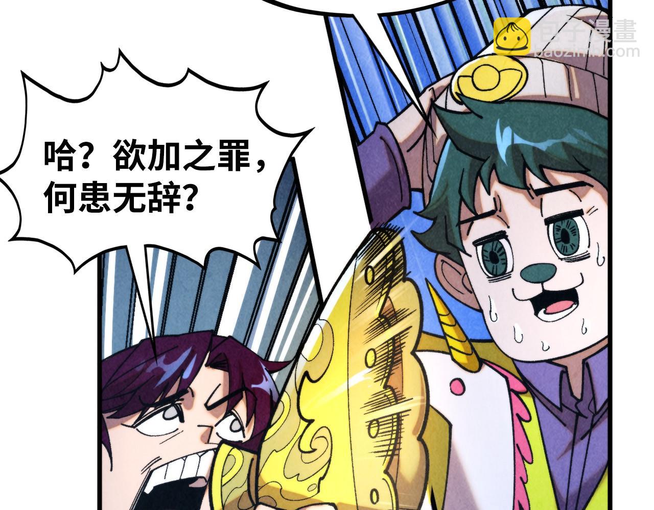 這一世我要當至尊 - 第446話 武決資格(2/4) - 6