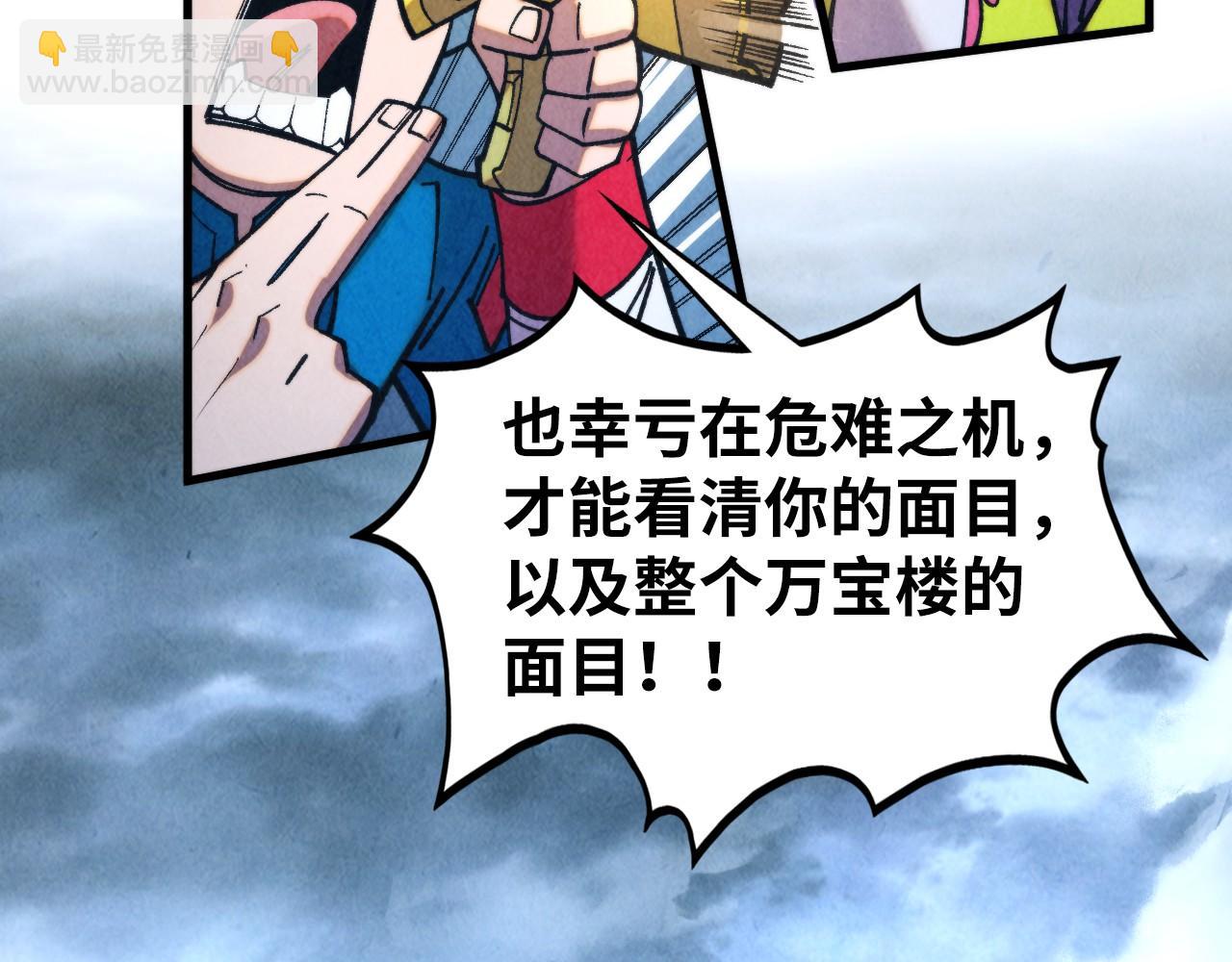 這一世我要當至尊 - 第446話 武決資格(2/4) - 7