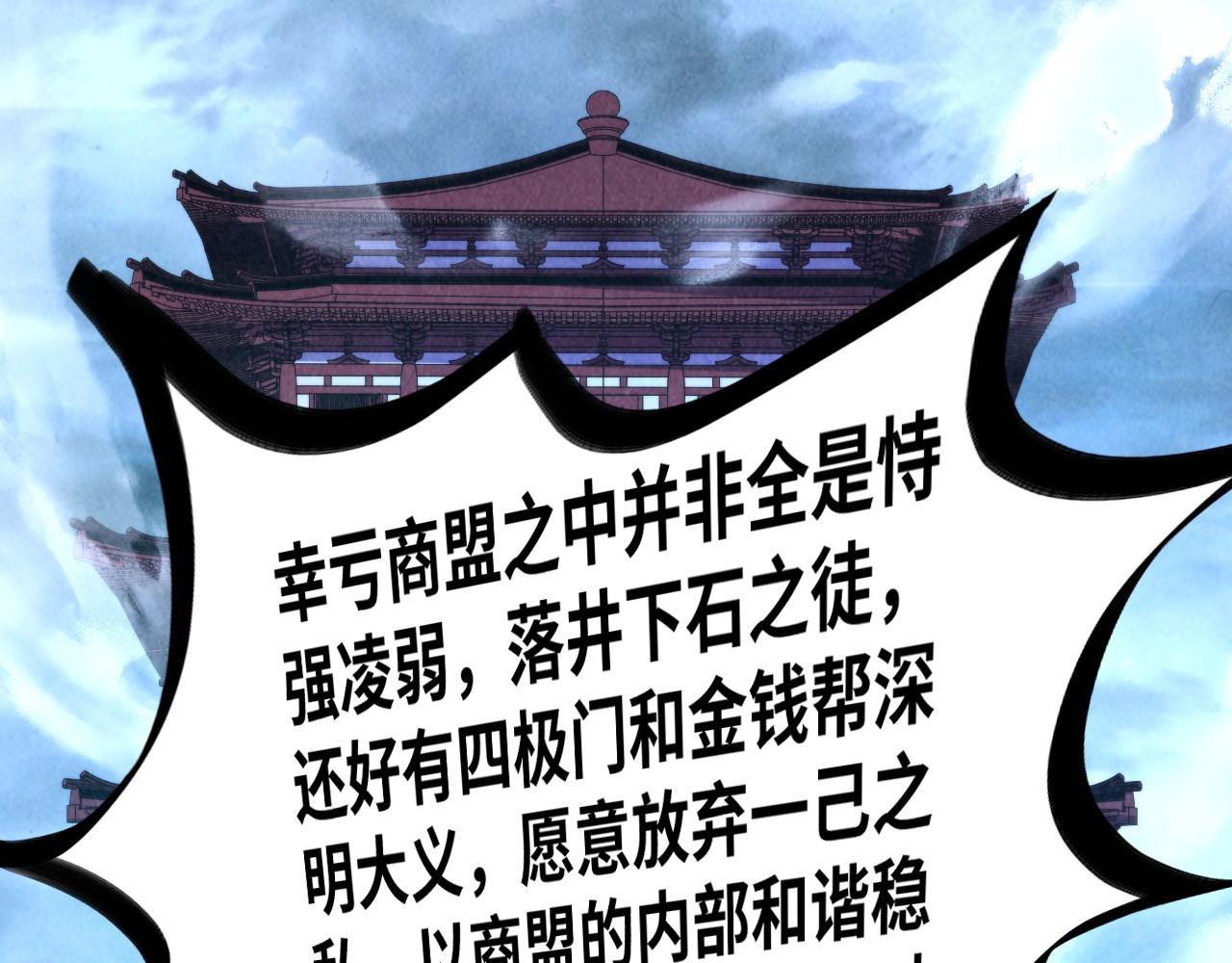 這一世我要當至尊 - 第446話 武決資格(2/4) - 8