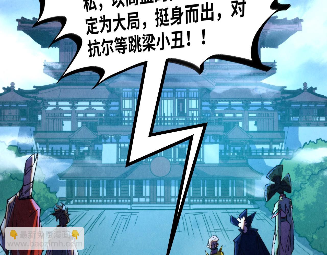 這一世我要當至尊 - 第446話 武決資格(2/4) - 1