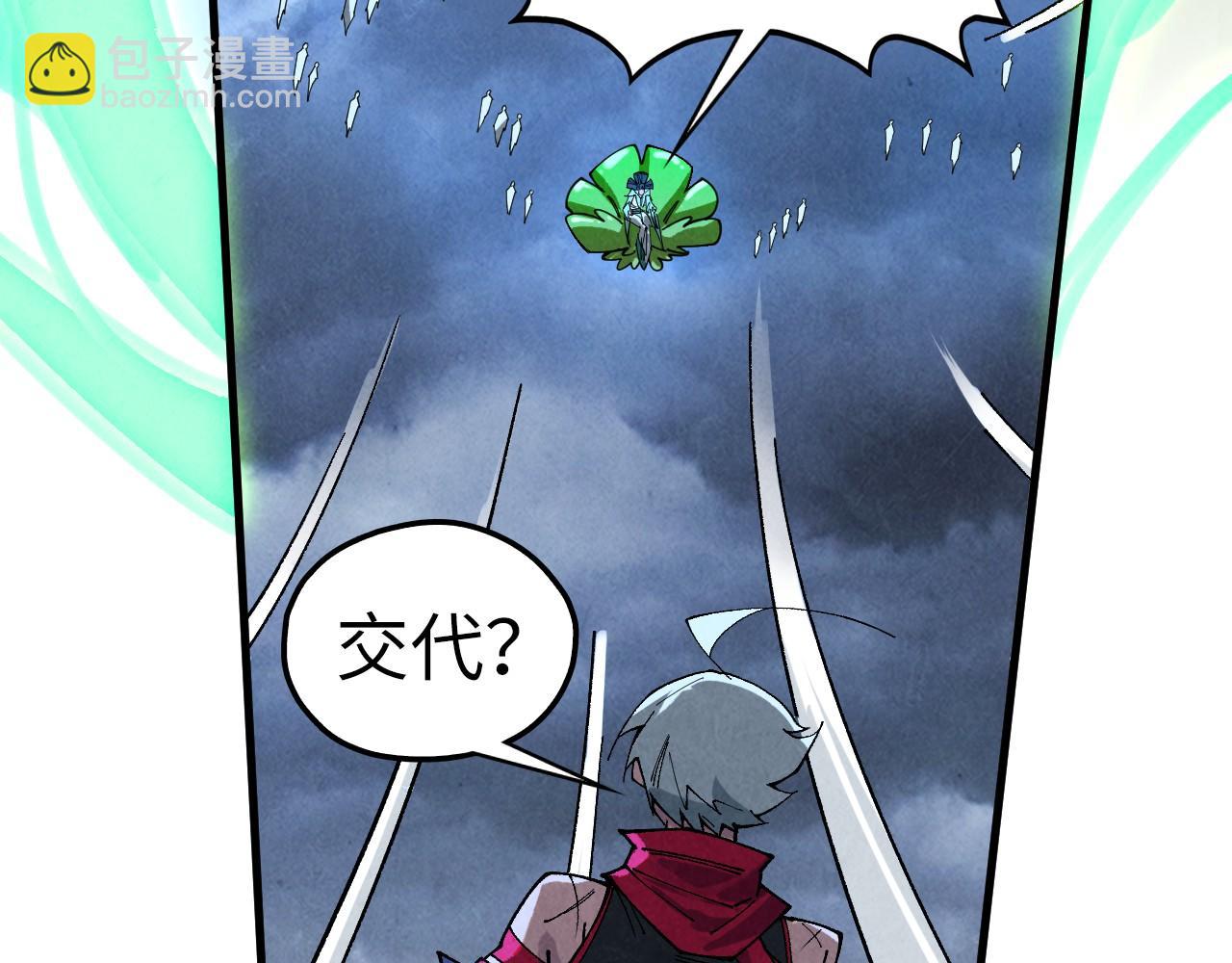 這一世我要當至尊 - 第446話 武決資格(1/4) - 1