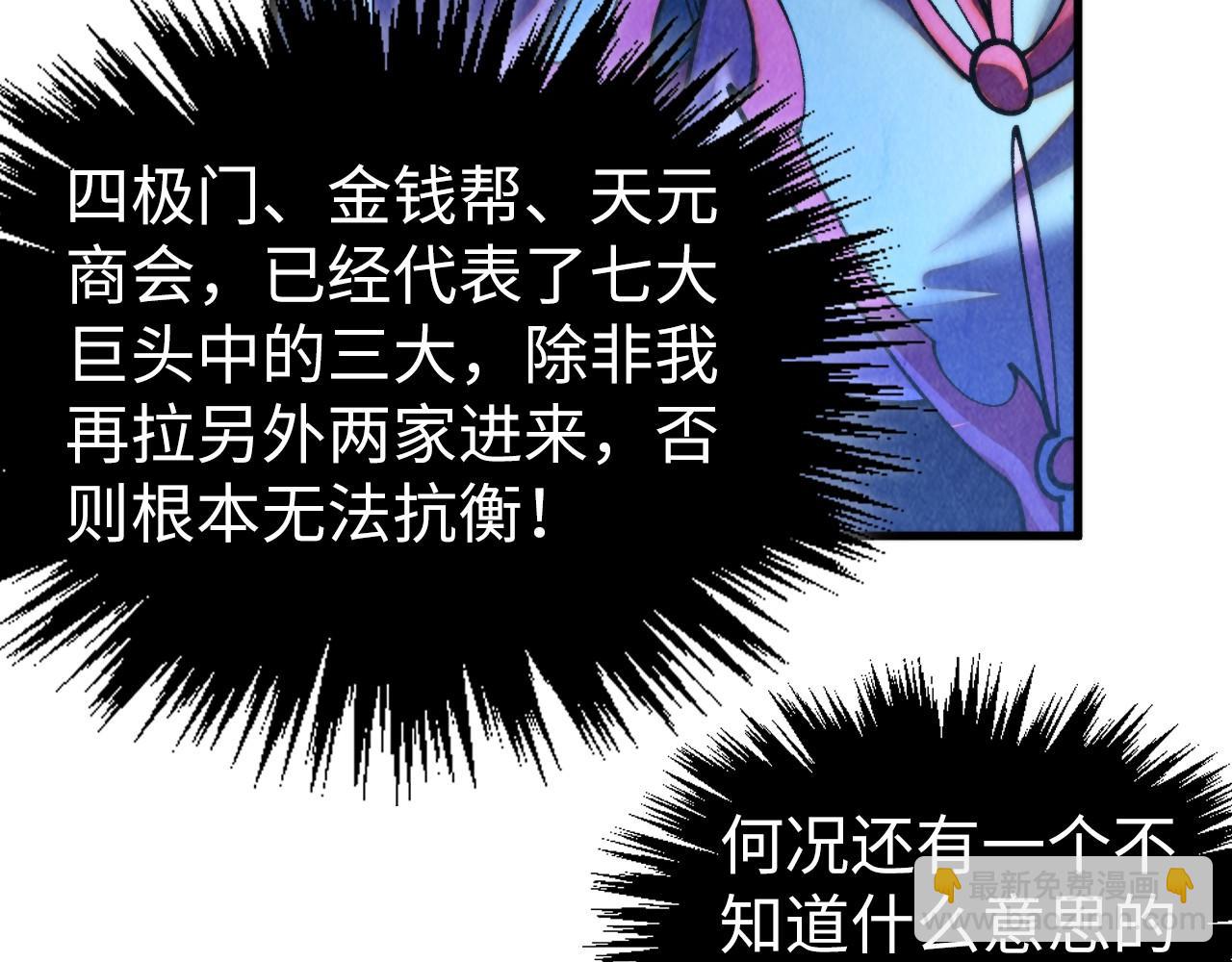 這一世我要當至尊 - 第446話 武決資格(2/4) - 8