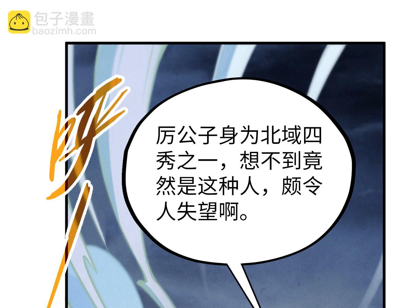 這一世我要當至尊 - 第446話 武決資格(2/4) - 2