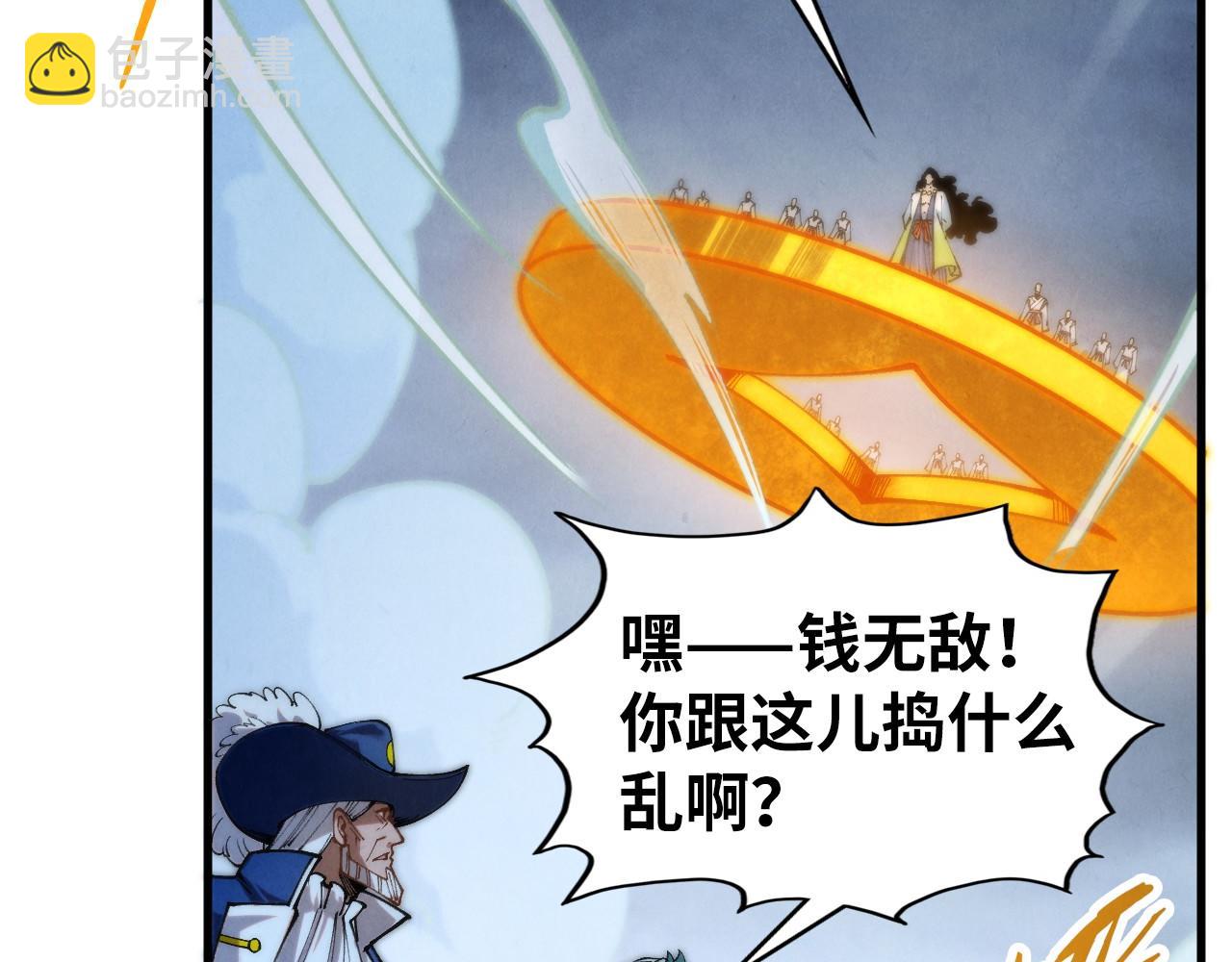 這一世我要當至尊 - 第446話 武決資格(2/4) - 3