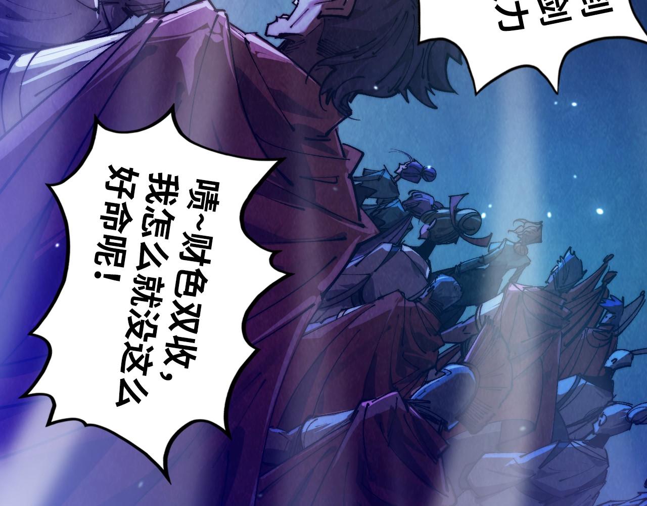 這一世我要當至尊 - 第448話 十日同天(1/4) - 2