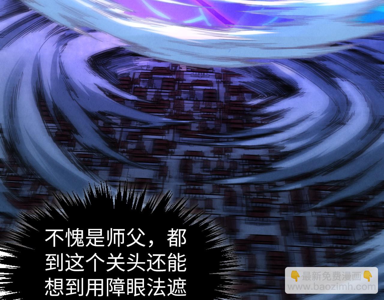 這一世我要當至尊 - 第448話 十日同天(3/4) - 8