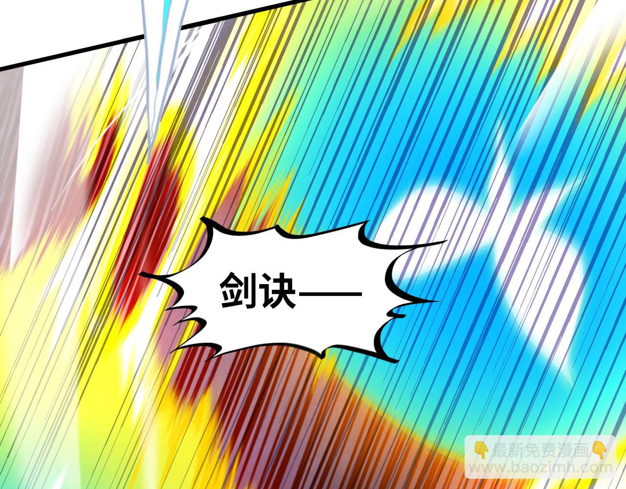 這一世我要當至尊 - 第448話 十日同天(3/4) - 4