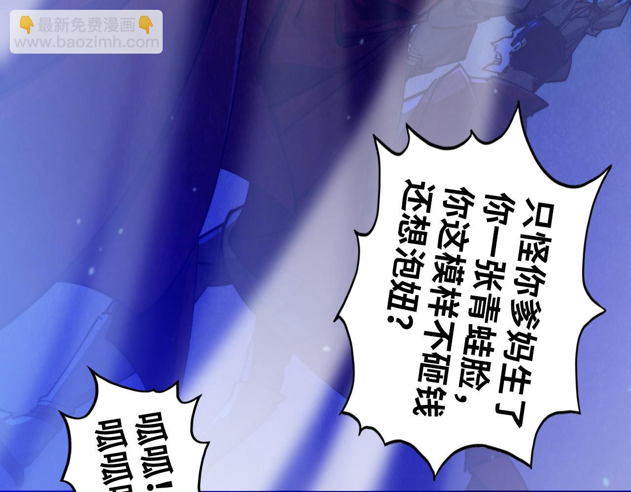 這一世我要當至尊 - 第448話 十日同天(1/4) - 3