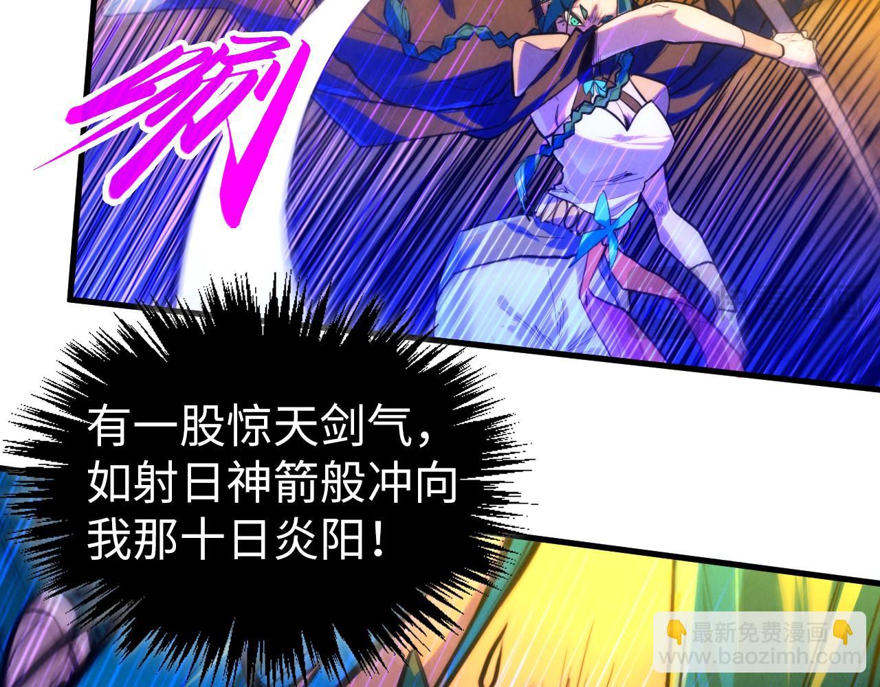 這一世我要當至尊 - 第448話 十日同天(3/4) - 2