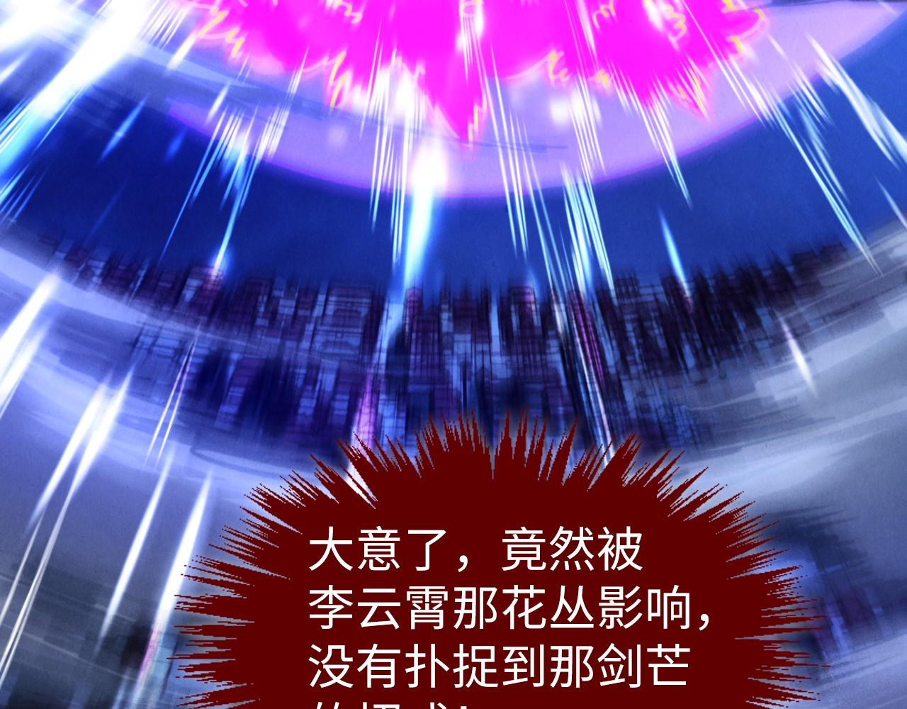 這一世我要當至尊 - 第448話 十日同天(3/4) - 6