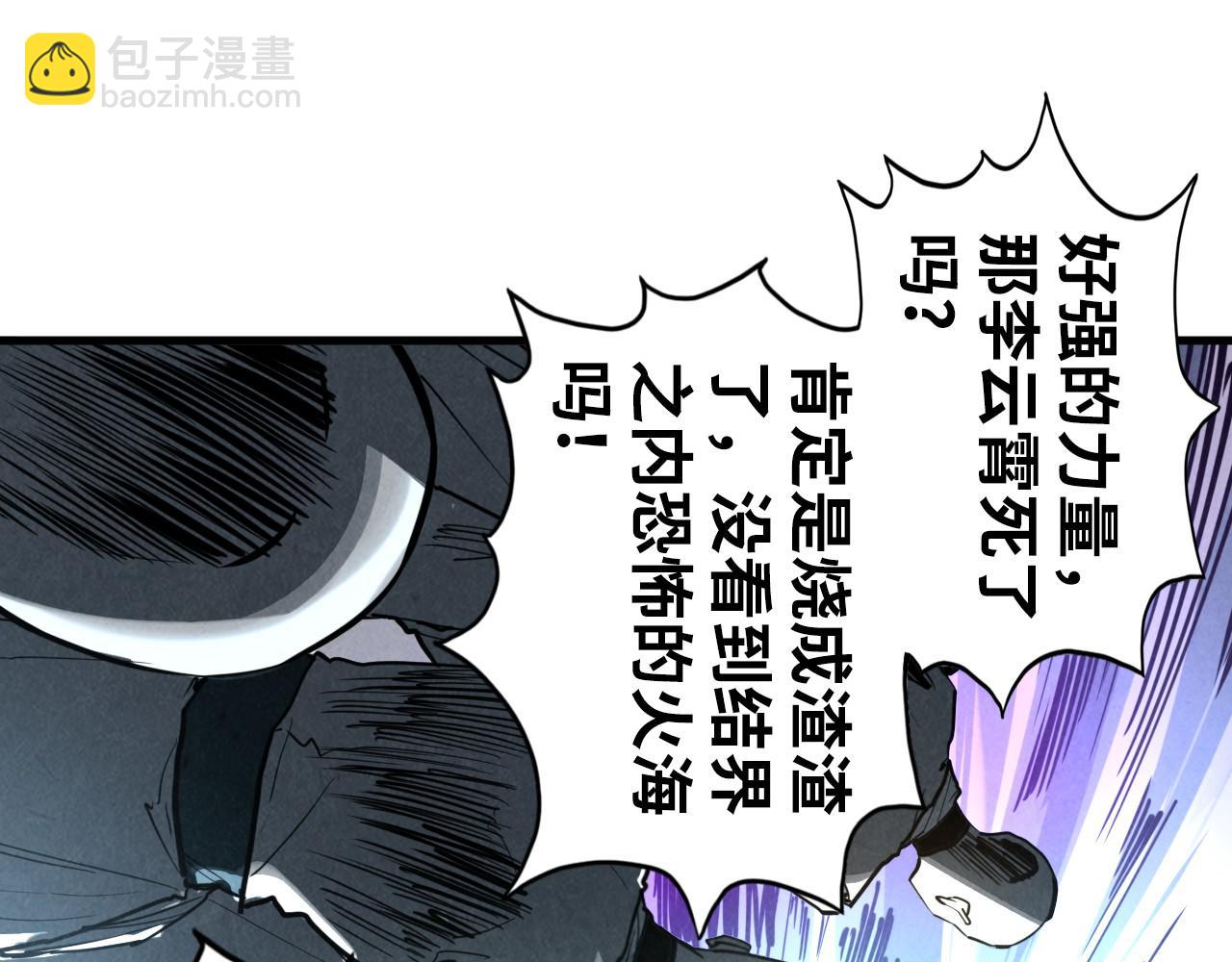 這一世我要當至尊 - 第448話 十日同天(3/4) - 1