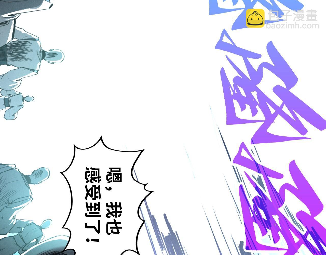 這一世我要當至尊 - 第448話 十日同天(3/4) - 3