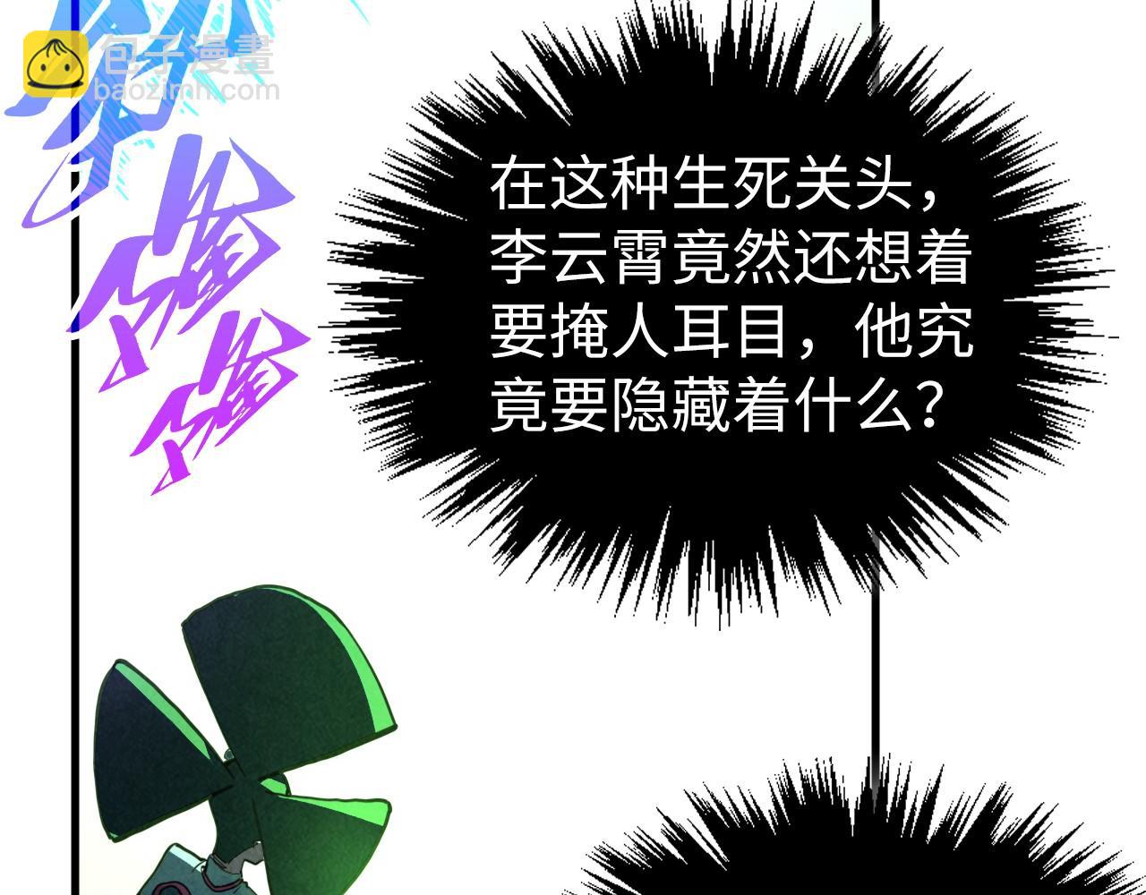 這一世我要當至尊 - 第448話 十日同天(3/4) - 8