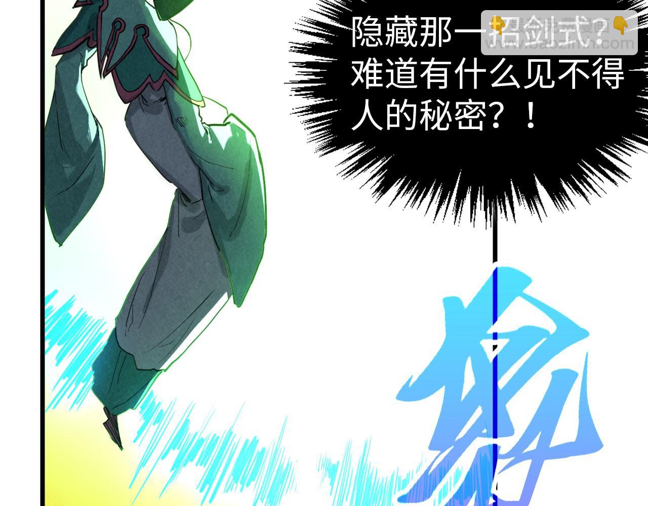 這一世我要當至尊 - 第448話 十日同天(3/4) - 1