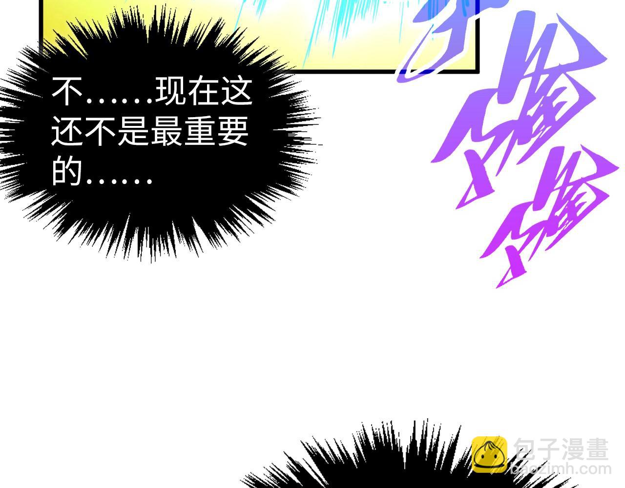 這一世我要當至尊 - 第448話 十日同天(3/4) - 2