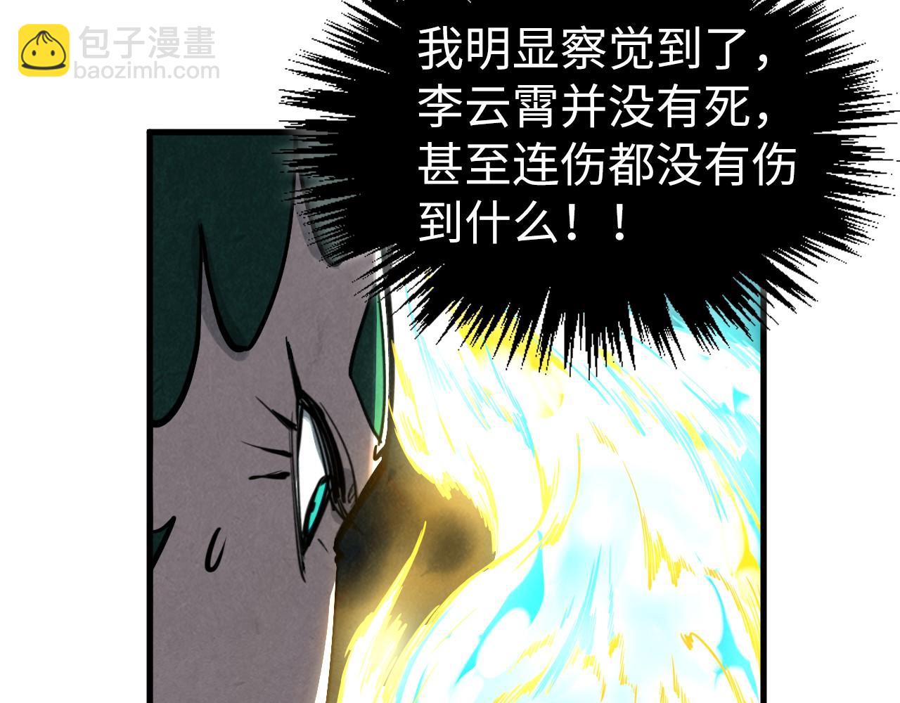 這一世我要當至尊 - 第448話 十日同天(3/4) - 3