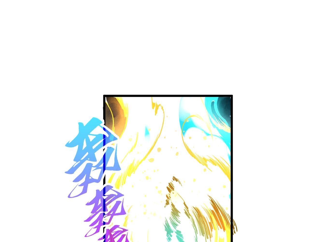 這一世我要當至尊 - 第448話 十日同天(3/4) - 5