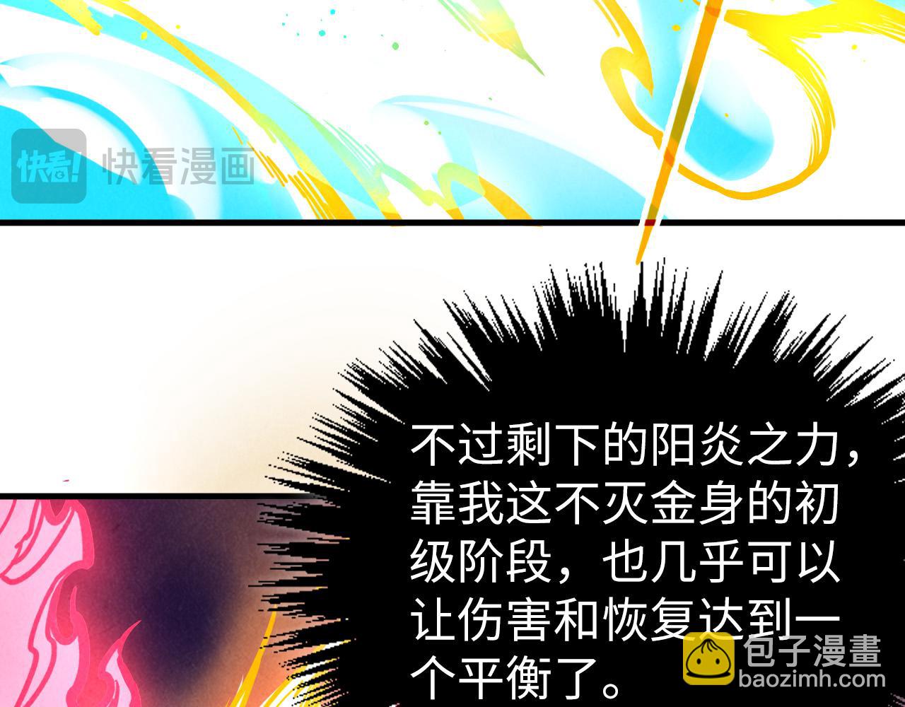 這一世我要當至尊 - 第448話 十日同天(3/4) - 2