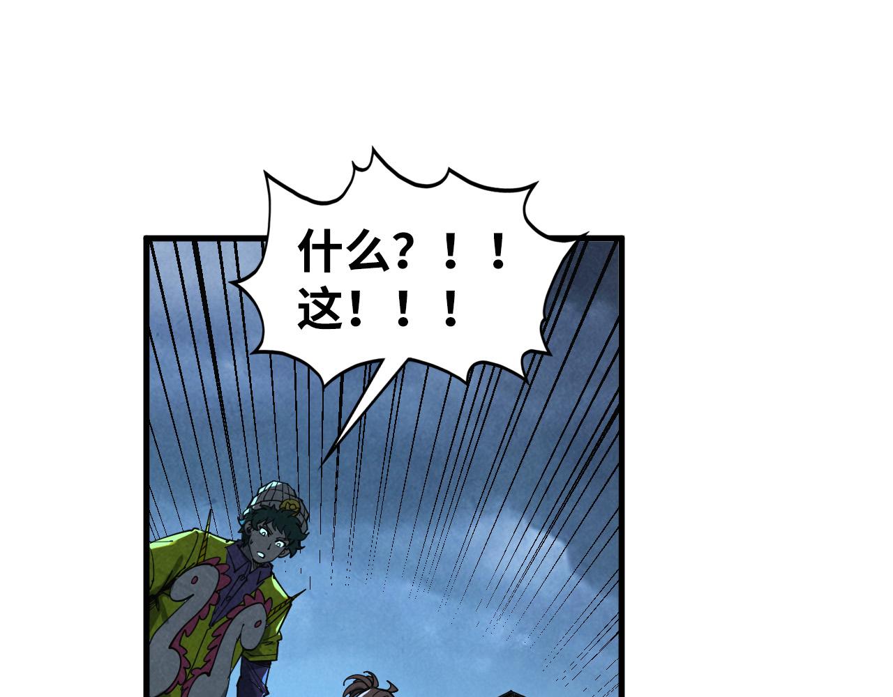 這一世我要當至尊 - 第448話 十日同天(3/4) - 5