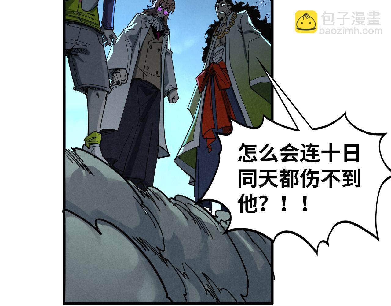 這一世我要當至尊 - 第448話 十日同天(3/4) - 6
