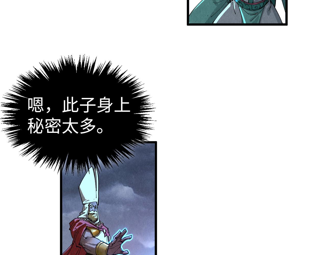 這一世我要當至尊 - 第448話 十日同天(3/4) - 8