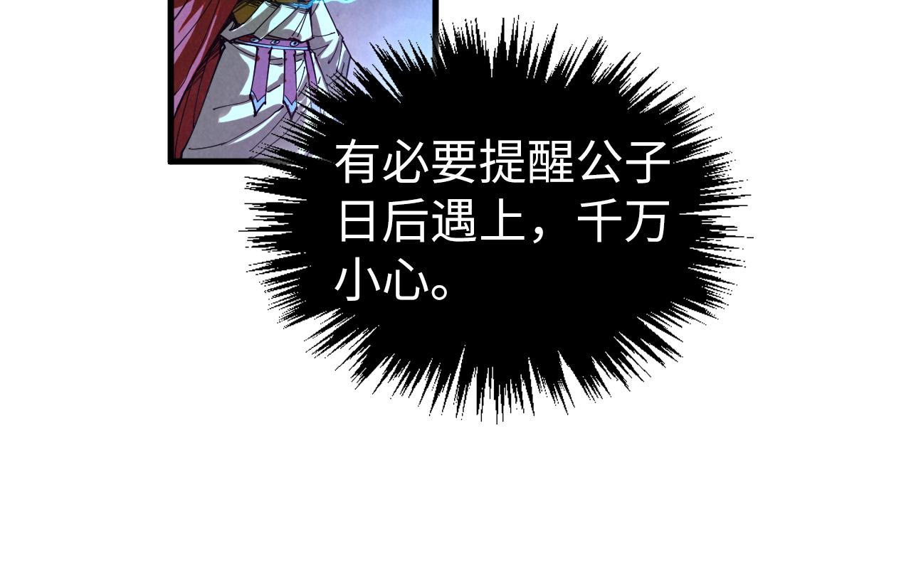 這一世我要當至尊 - 第448話 十日同天(3/4) - 1