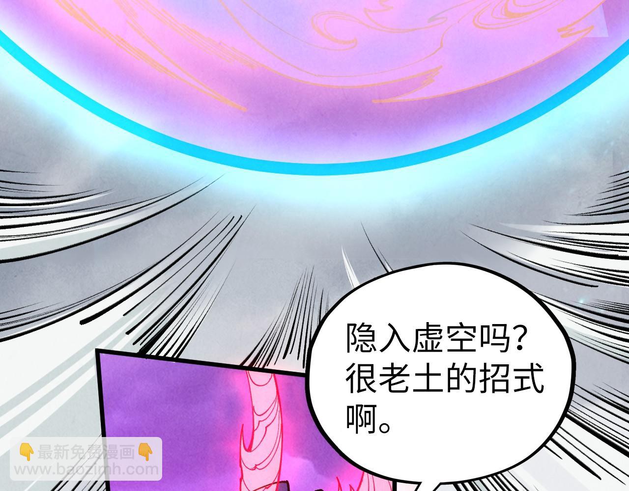 這一世我要當至尊 - 第448話 十日同天(3/4) - 5