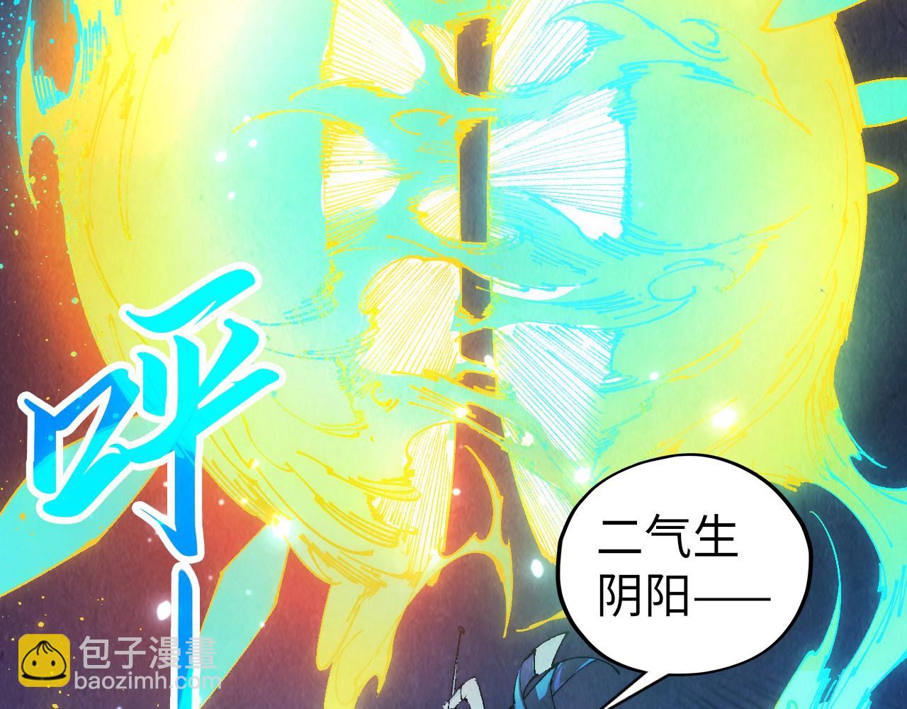 這一世我要當至尊 - 第448話 十日同天(1/4) - 7