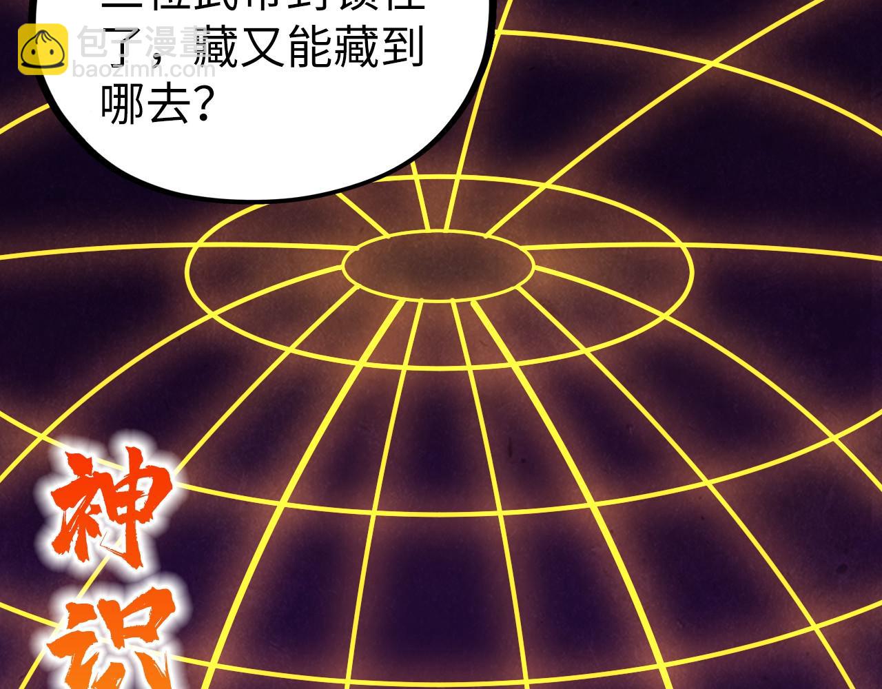 這一世我要當至尊 - 第448話 十日同天(4/4) - 5