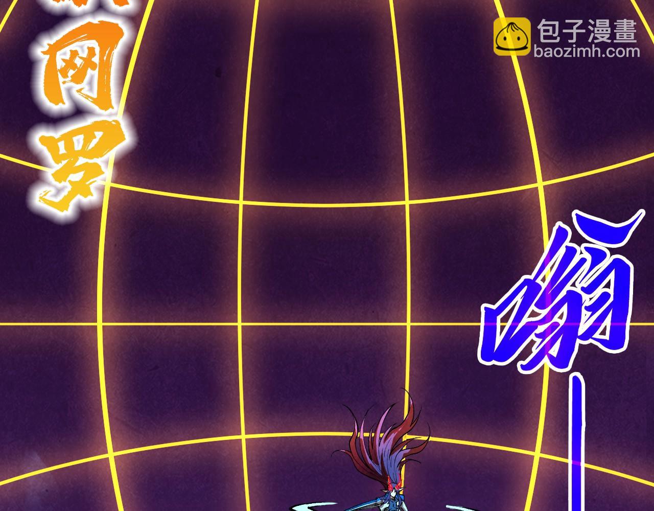 這一世我要當至尊 - 第448話 十日同天(4/4) - 6