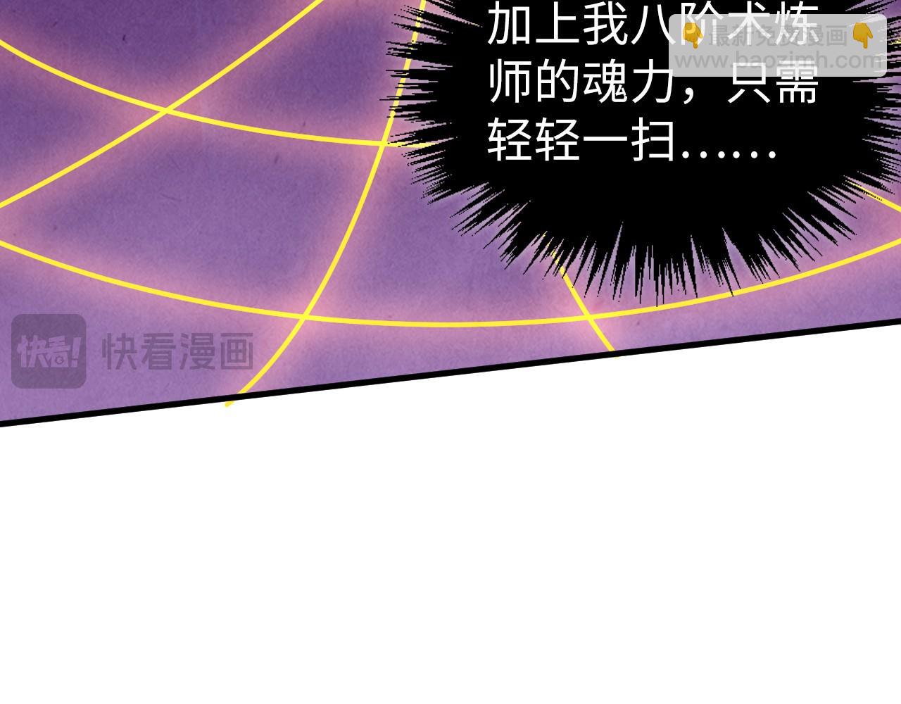 這一世我要當至尊 - 第448話 十日同天(4/4) - 2